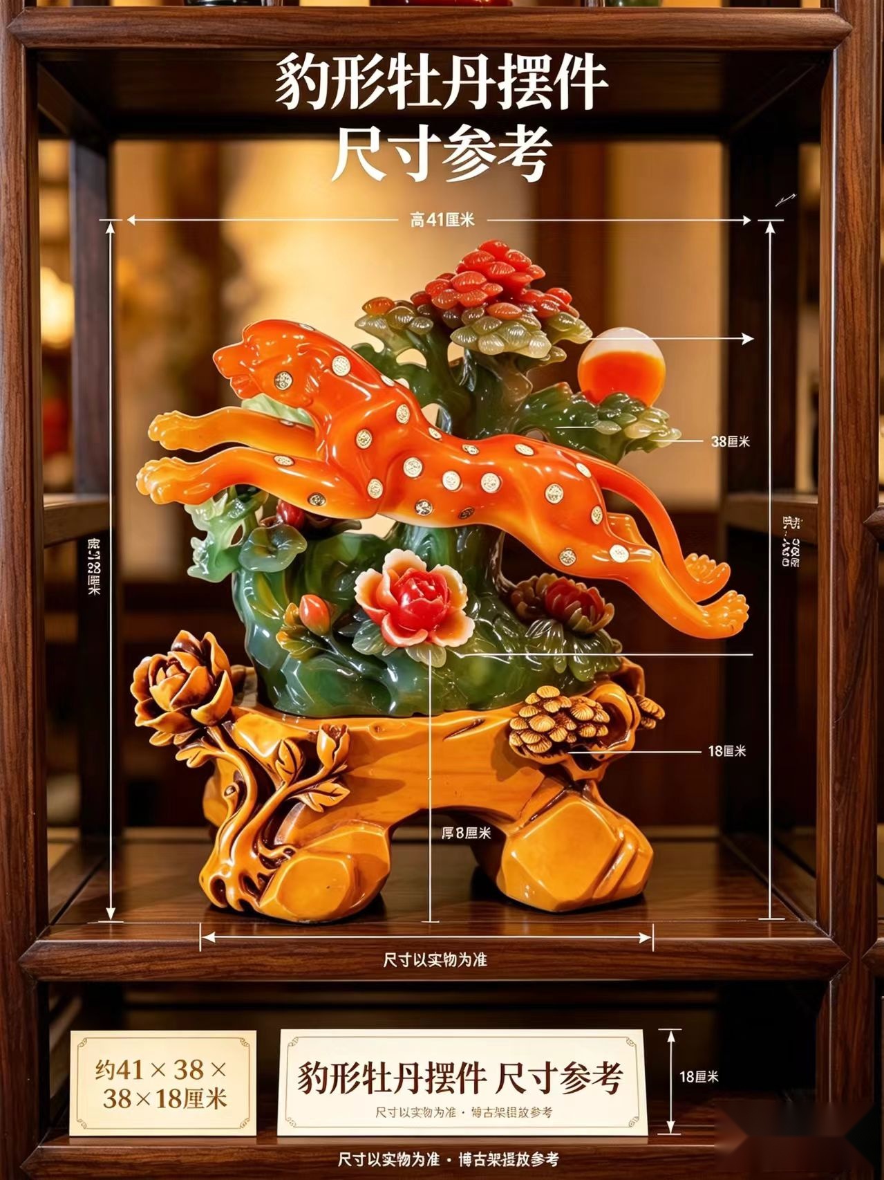 金钱豹