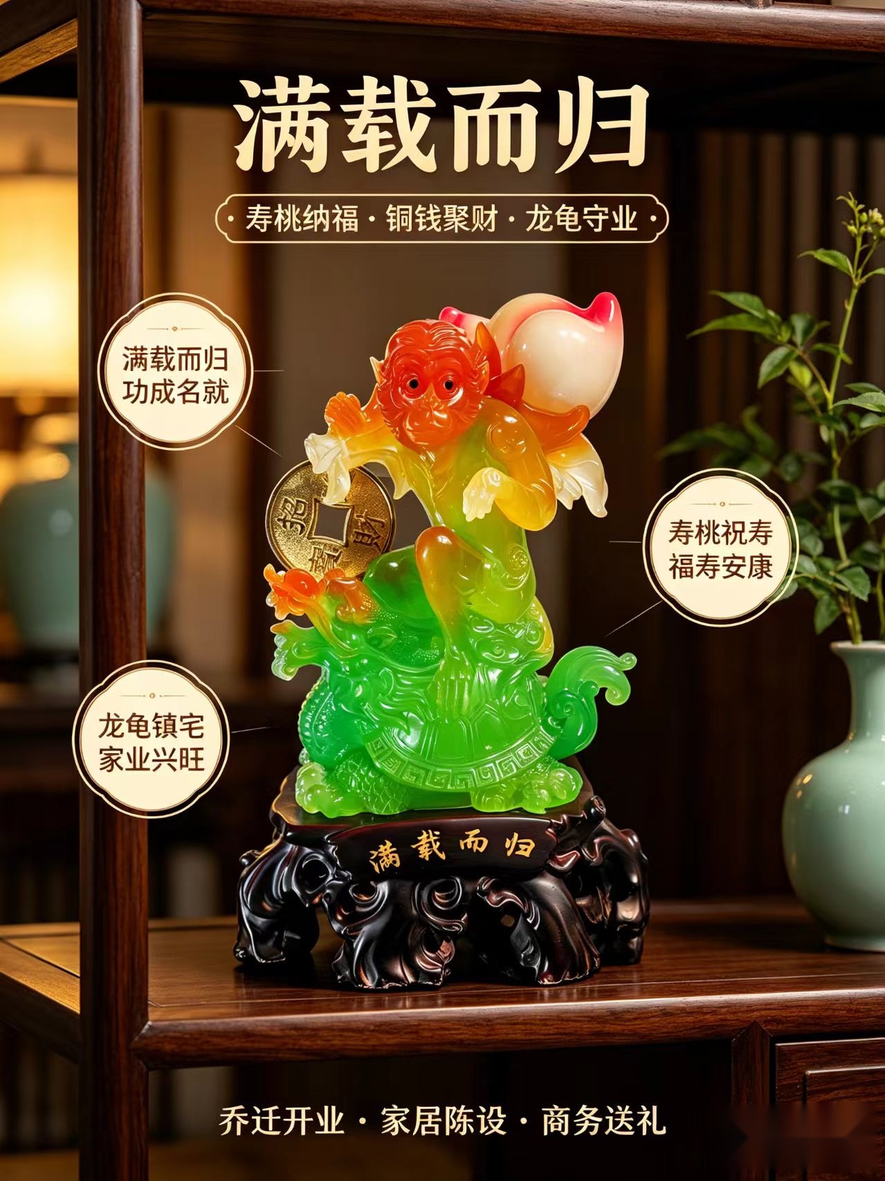满载而归