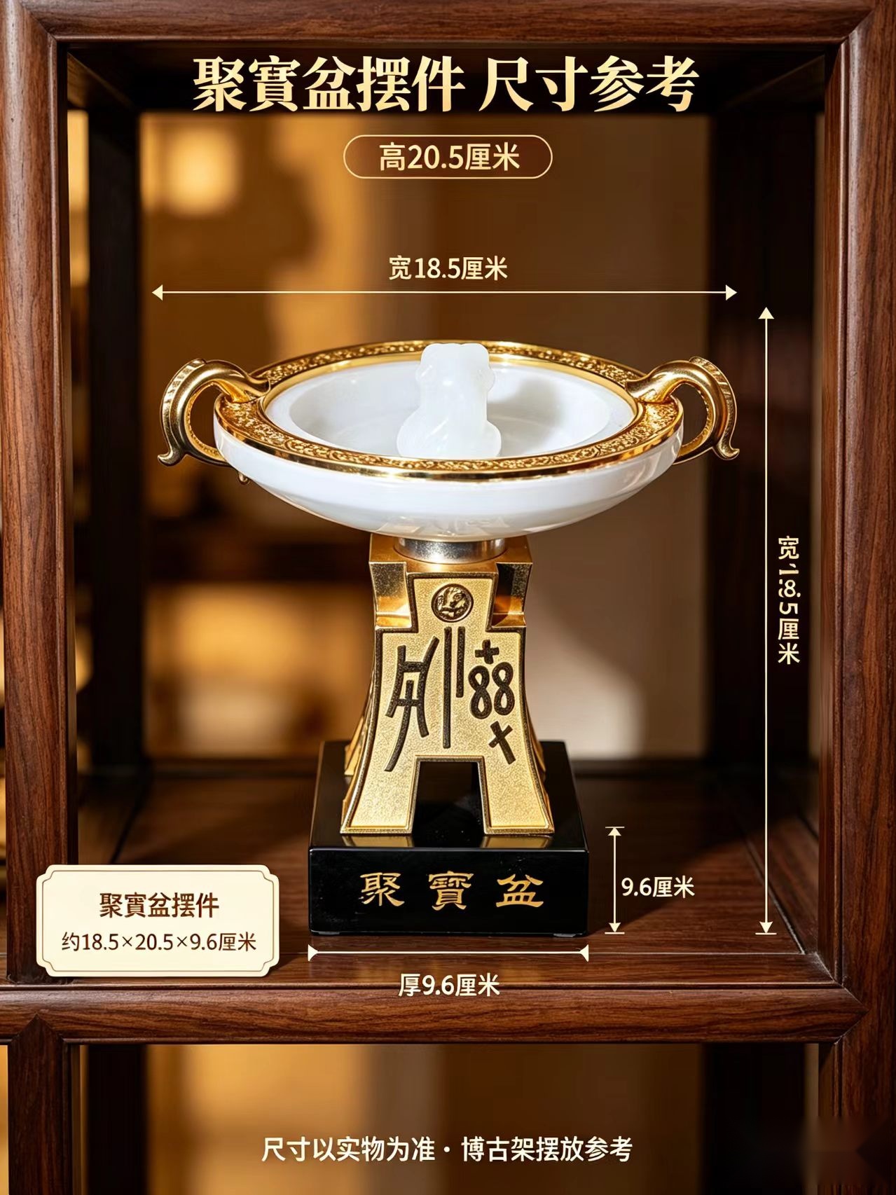 聚宝盆