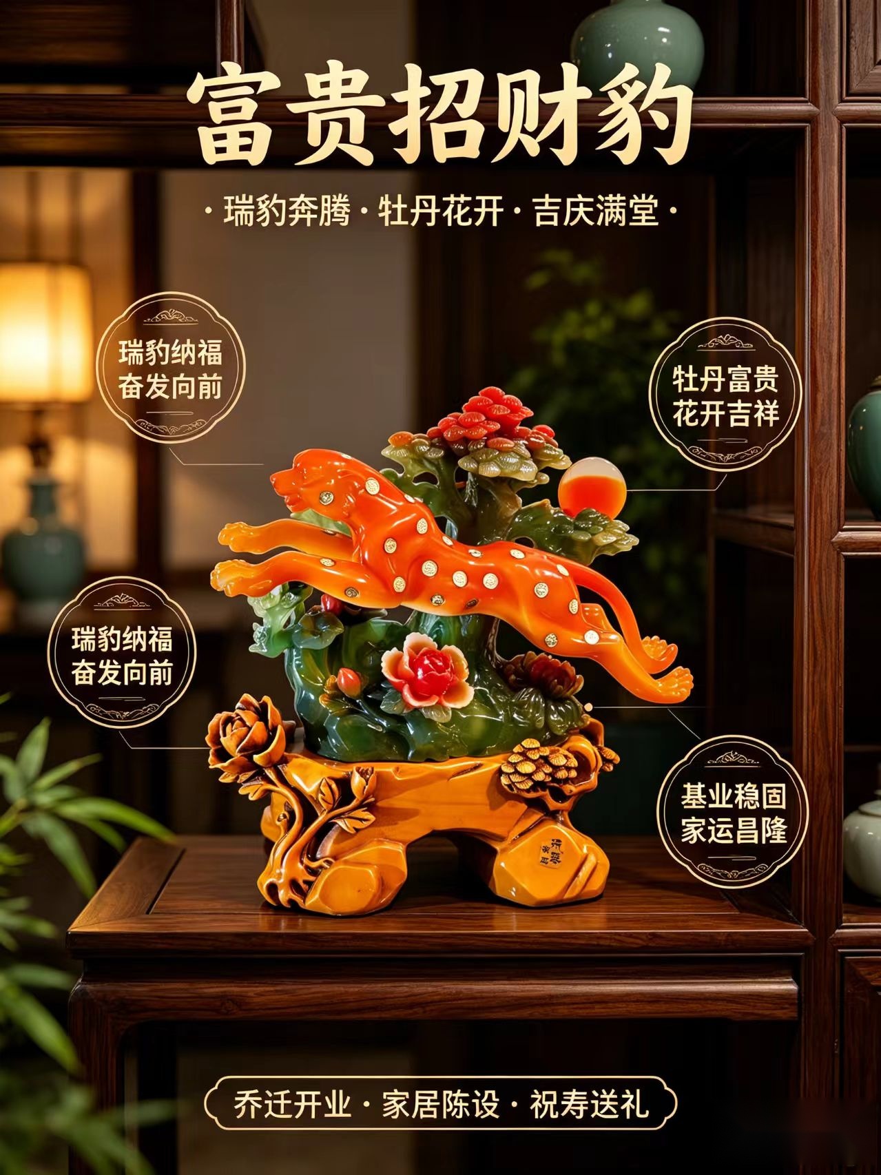 金钱豹