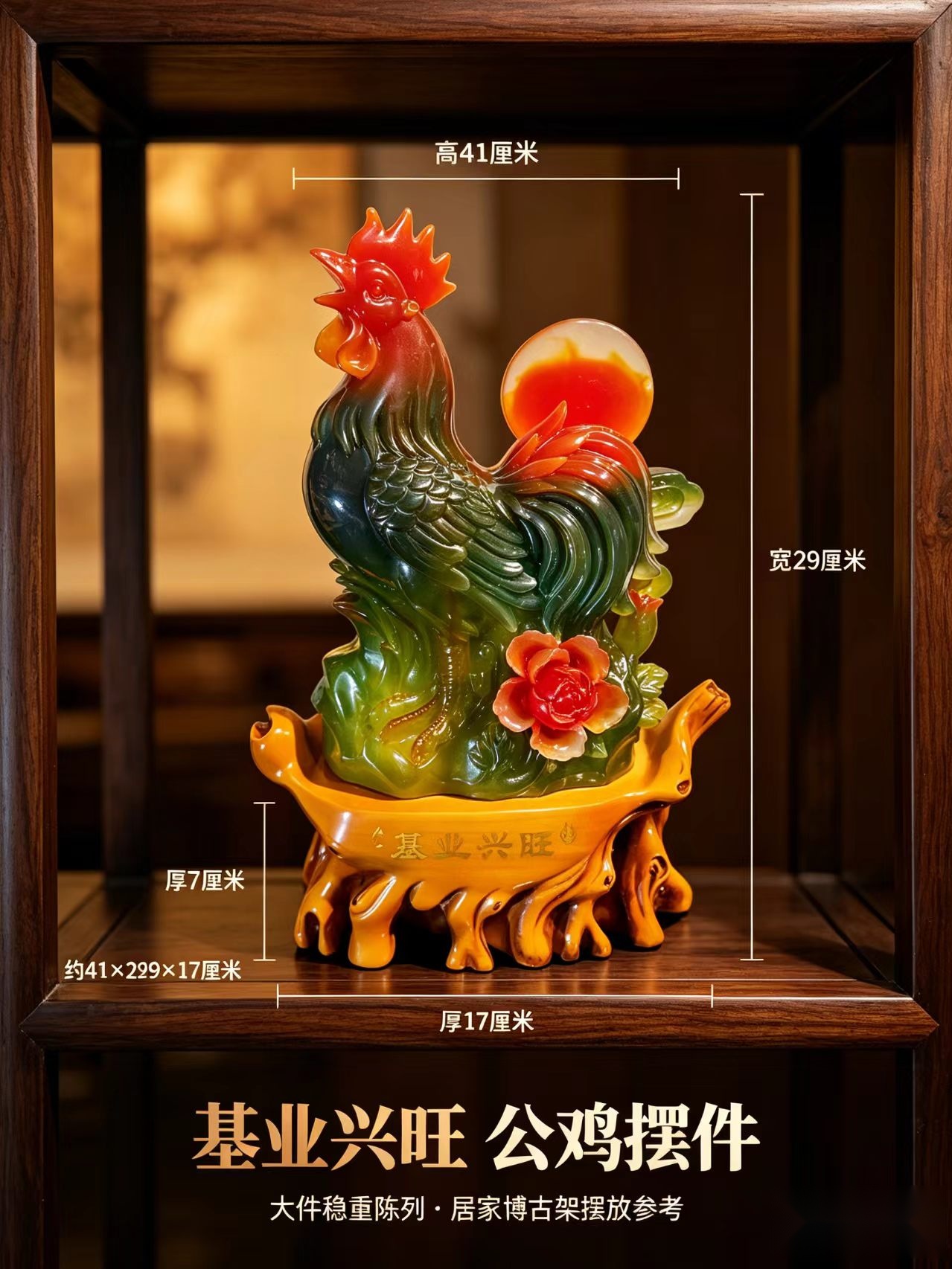 基业兴旺