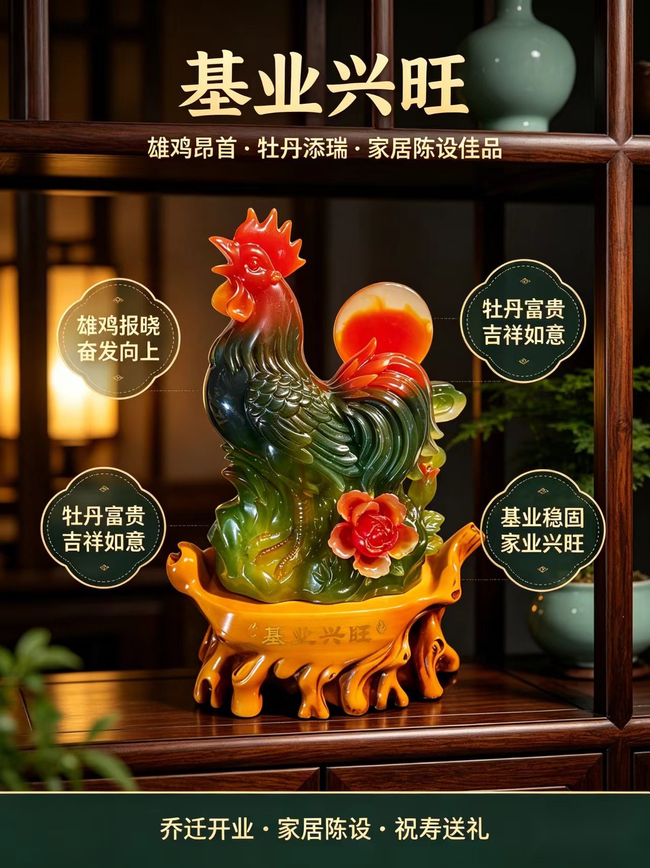 基业兴旺