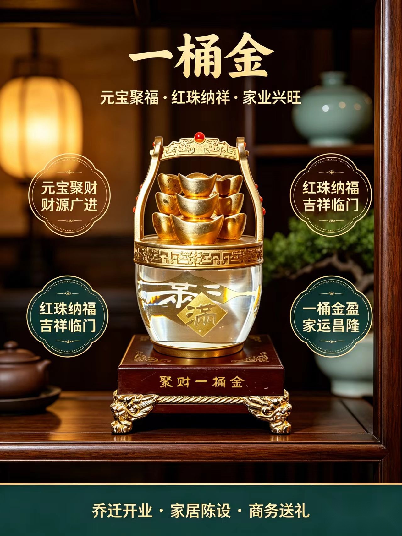 一桶金